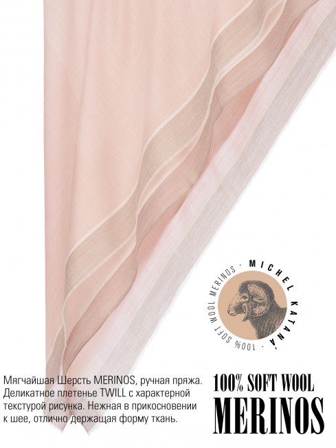 Платок Унисекс KV110-T.W70_W35/ROSE